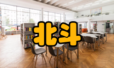 北斗导航装备与时空信息技术铁路行业工程研究中心中心简介202