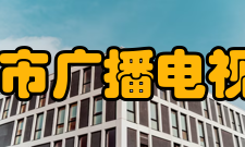 宿迁市广播电视大学怎么样？,宿迁市广播电视大学好吗