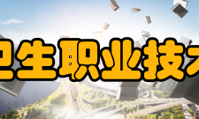 苏州卫生职业技术学院院系专业