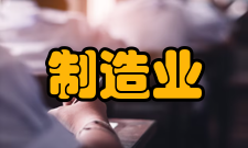 制造业自动化国家工程研究中心