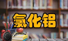 复合氯化铝包装储存
