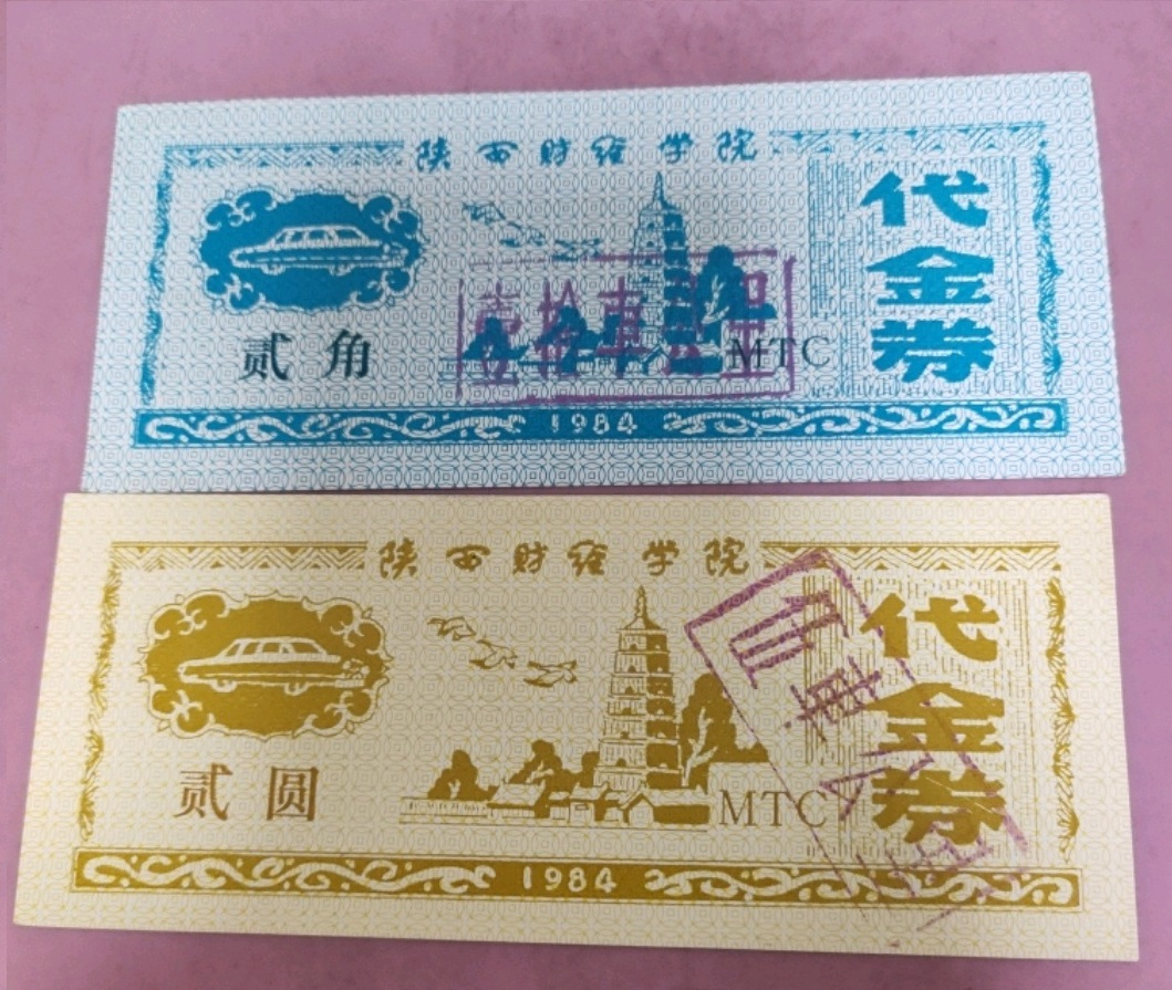 陕西财经学院后勤改革