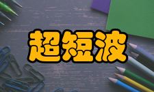超短波介绍