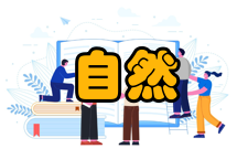 自然语言理解系统输出