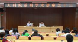 中国人事科学研究院历史沿革