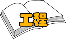 探月工程月球1号月球1号（俄语：Луних-1）是苏联、也是