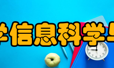 石河子大学信息科学与技术学院怎么样？,石河子大学信息科学与技术学院好吗