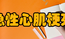 急性心肌梗死疾病病因