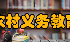 中央财政5年来累计安排379亿元，落实对特岗教师的工资性补助政策