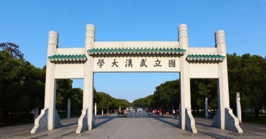 武汉大学研究生院发展前景为了在新世纪抓住机遇