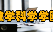 北京师范大学数学科学学院师资力量学院现有教职工96人