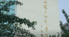 山东大学土建与水利学院历史沿革学院