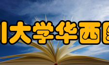 厚德精业、求实创新