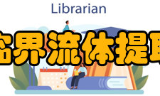 超临界流体提取法基本原理