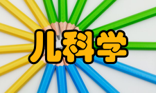 儿科学内容简介《儿科学（第6版）》遵照卫生部教材办公室和全国