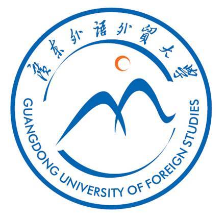 广东外语外贸大学经济贸易学院历史沿革