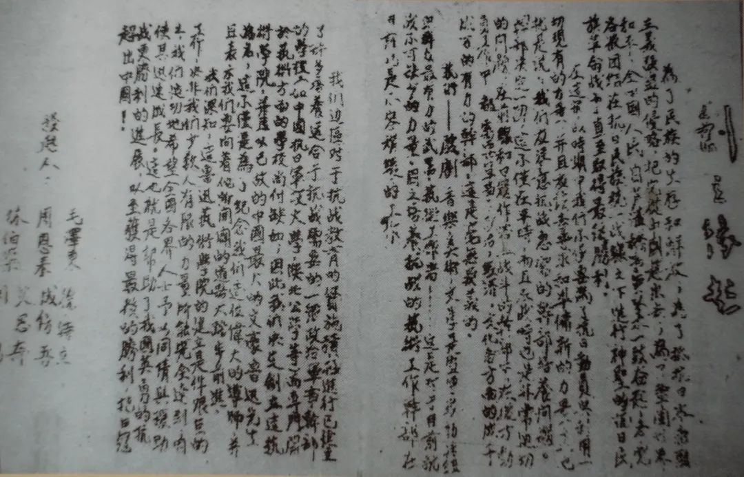 中央戏剧学院追根溯源鲁迅艺术学院1938年初