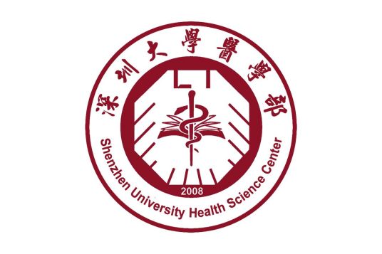 深圳大学医学部学术科研