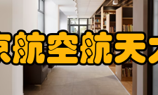 北京航空航天大学杰出校友