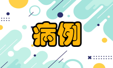 病例对照研究用途