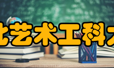 东北艺术工科大学奖学金奖学金：■日本学生支援机构奖学金（原日