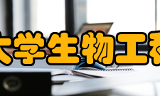 西华大学生物工程学院研究成果