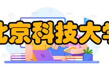 北京科技大学工科试验班类专业2020年在贵州录取多少人？