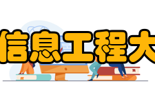 中国人民解放军信息工程大学测绘学院学院师资