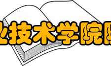 营口职业技术学院院系专业学校