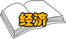 经济信息联播播出信息