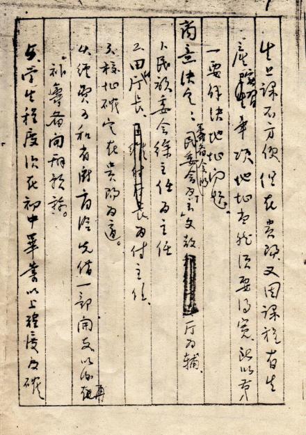 贵州民族大学历史沿革