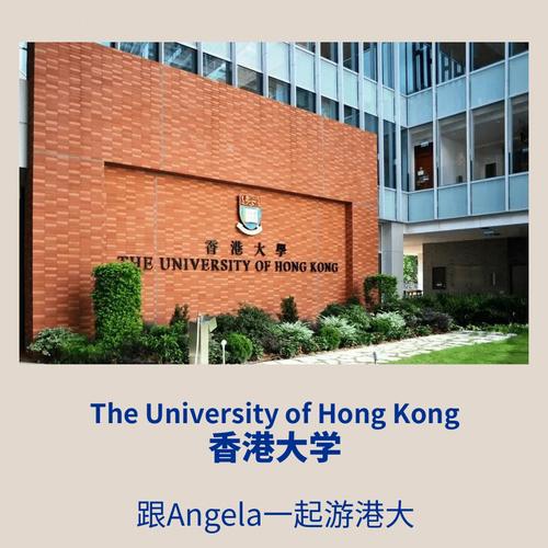 香港大学QS排名多少