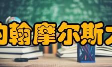 利物浦约翰摩尔斯大学院系设置