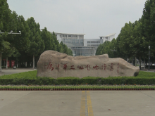 淮阴师范学院教学建设质量工程