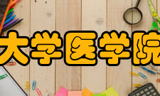 青海大学医学院学院报刊