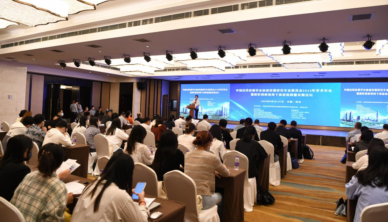 新格局下旅游高质量发展论坛在郑州召开