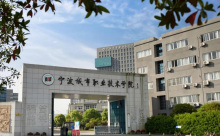 宁波城市职业技术学院教学建设