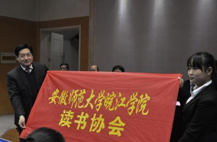 安徽师范大学皖江学院举行“四礼三会”品牌活动