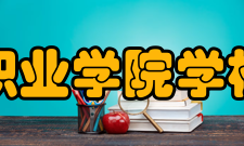 上海震旦职业学院学校党建学院党委坚持发挥政治核心作用，落实三大主体责任