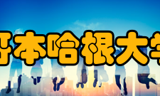 哥本哈根大学杰出校友丹麦人口仅500多万