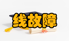 选线故障选线方法