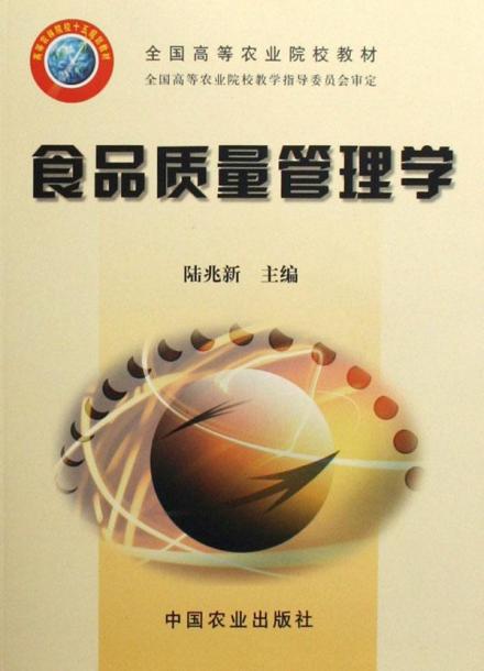 食品科学与工程开设院校排名