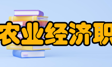 黑龙江农业经济职业学院社团文化