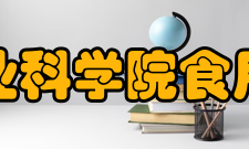 辽宁省农业科学院食用菌研究所科研条件