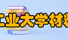 西北工业大学材料学院材料成型教授周尧和