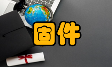 统一可扩展固件接口统一可扩展固件接口（UEFI）的组成