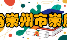 四川省崇州市崇庆中学学生成绩素质成绩