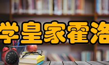 伦敦大学皇家霍洛威学院院系设置