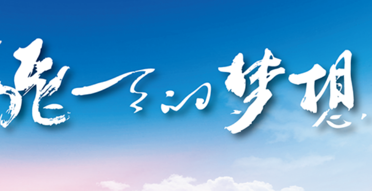 南京航空航天大学在内蒙古招生计划