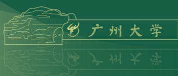 2020年广州大学在江西招生情况